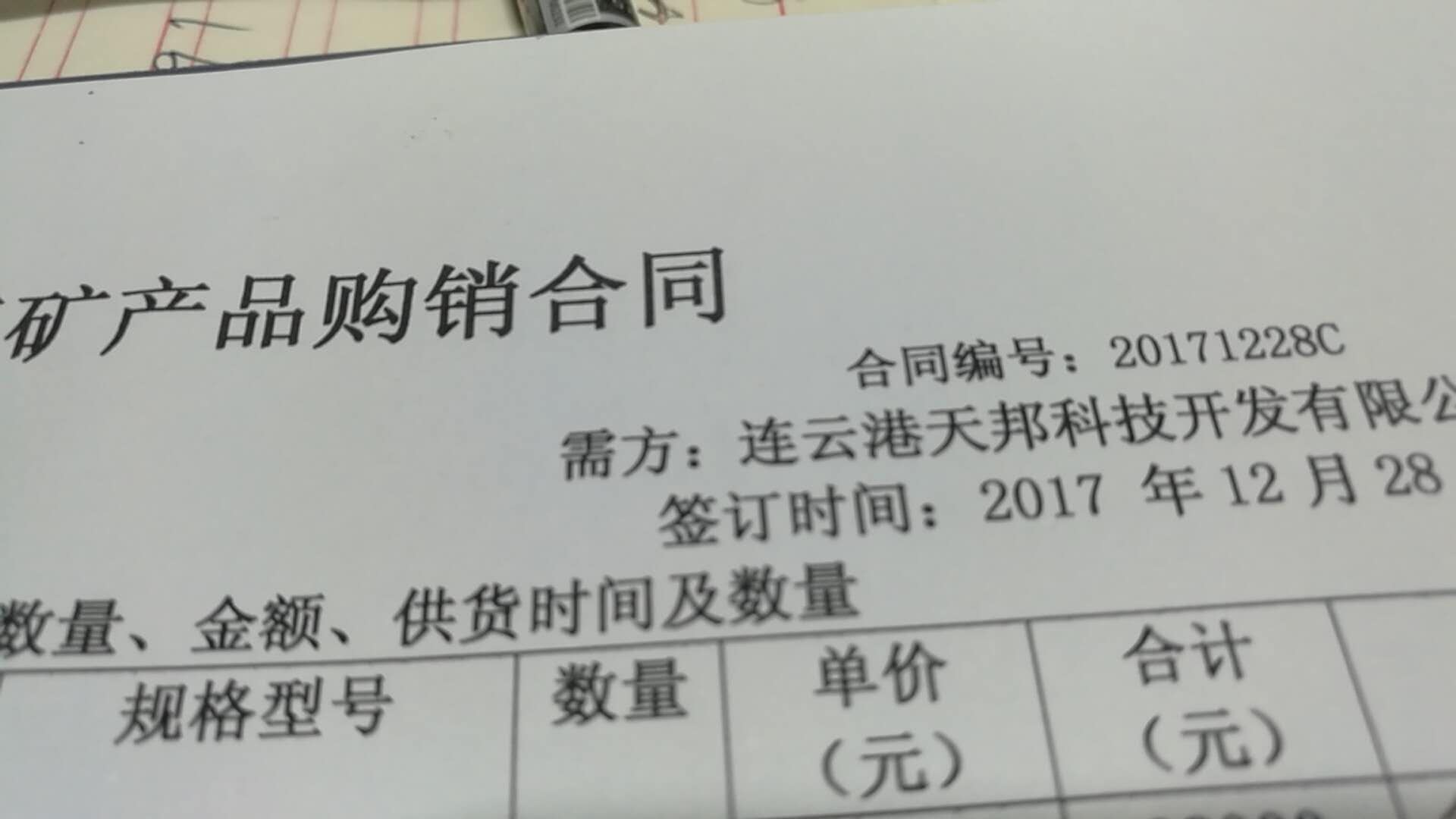 成功客戶案例